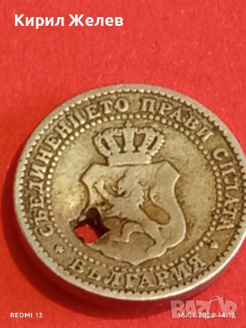 Рядка монета 2 1/2 стотинки 1888г. Княжество България за КОЛЕКЦИЯ 53123, снимка 10 - Нумизматика и бонистика - 53121675