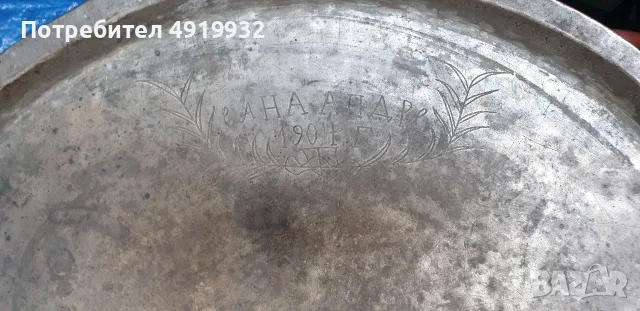 Ynikalna knazezka medna sinia (tava)., снимка 5 - Антикварни и старинни предмети - 55929102