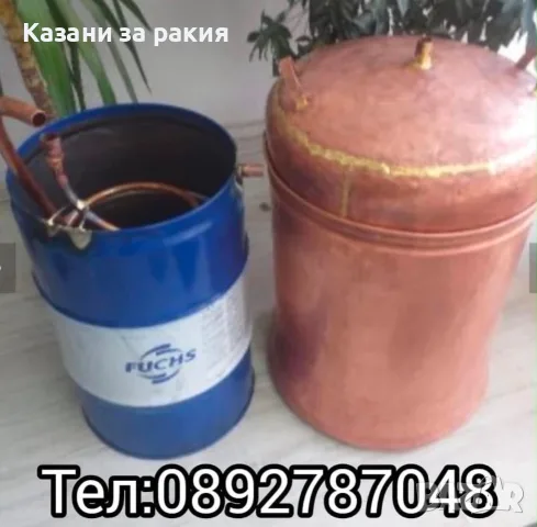 Казани за ракия 