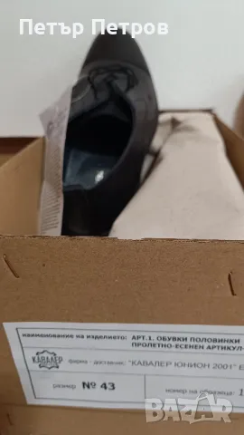 КУБИНКИ и обувки, снимка 5 - Други - 47977782