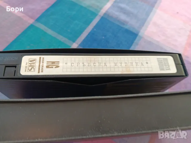 Сръбска музика VHS Видеокасети, снимка 2 - Други жанрове - 48747132