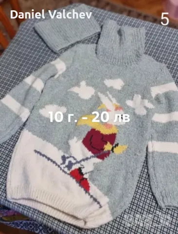 Плетени детски дрехи, снимка 2 - Други - 48373084
