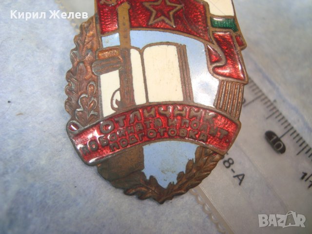ОТЛИЧНИК по БОЙНАТА и ПОЛИТ. ПОДГОТОВКА Стара ЕМАЙЛИРАНА БРОНЗОВА ЗНАЧКА на ВИНТ - ДИП КОМУНА 17380 , снимка 7 - Колекции - 38465695