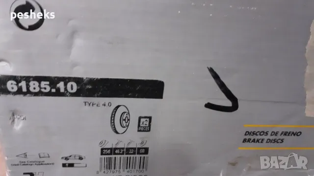 Предни дискове за Ауди 80 Б3 / B3, снимка 1