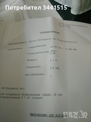 Детски CB радиостанции stabo Junior (2 бр. комплект) , снимка 3 - Друга електроника - 37410347