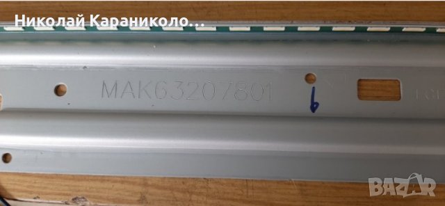 Продавам Power-EAX66162901(2.0),Tcon-6870C-0532A,Световод/дифузер/, лед ленти  от LG 43LF540V, снимка 13 - Телевизори - 36840646