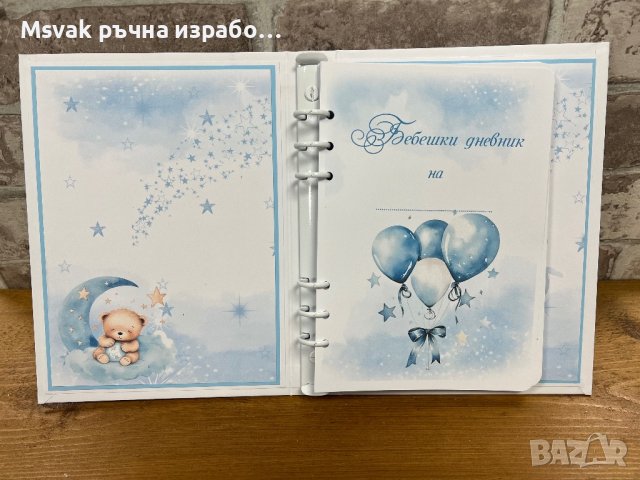Бебешки дневник, снимка 4 - Подаръци за кръщене - 44294793