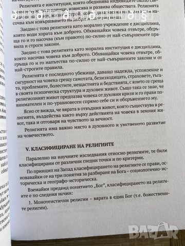 Ислямско вероучение Илмихал , снимка 6 - Енциклопедии, справочници - 37947250