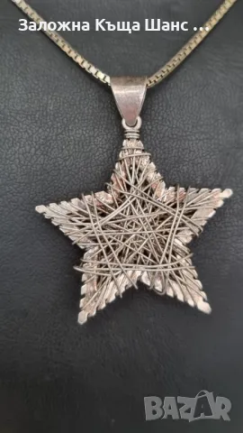 Сребърна висулка звезда 