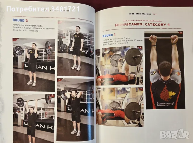 Кардио тренировки за бойци / Warrior Cardio, снимка 10 - Здраве, медицина и спорт - 55964410