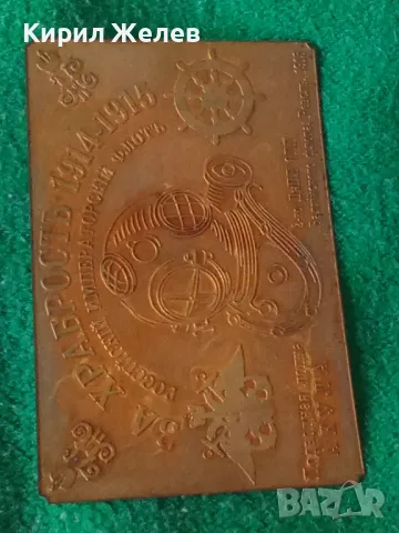 ЗА ХРАБРОСТ РУСКИ ИМПЕРАТОРСКИ ФЛОТ 1914-1915г. ПОДВОДНА ЛОДКА АКУЛА НАГРАДНА ЕМБЛЕМА 18665, снимка 16 - Колекции - 31205651