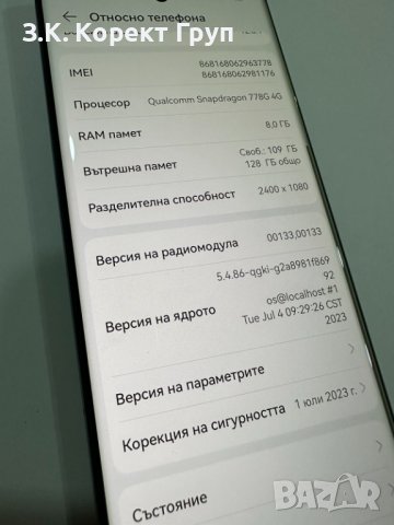 Смартфон Huawei Nova 10, 128GB