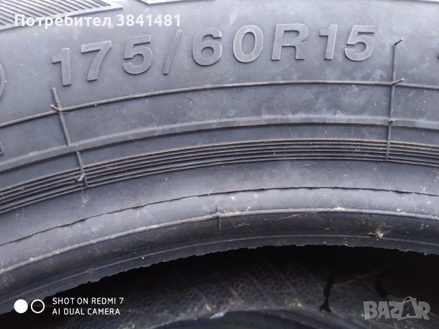 зимни гуми tracmax 175/60/15, снимка 3 - Гуми и джанти - 42780663
