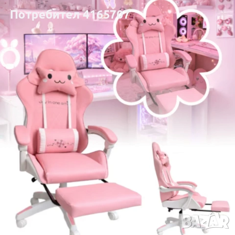 Ергономичен розов геймърски стол с поставка за крака - регулируема облегалка и 2 възглавници за пове