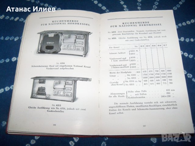 Стар немски каталог за отоплителни уреди от 1923г., снимка 12 - Специализирана литература - 34094538