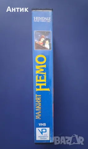Видеокасета VHS Малкият Немо, снимка 3 - Други жанрове - 56005245