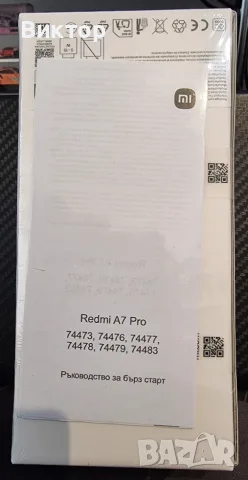 Xiaomi Redmi A7 Pro 64GB, снимка 6 - Xiaomi - 56153867
