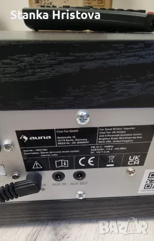 Интернет радио Auna Connect CD MKII WN. , снимка 5 - Радиокасетофони, транзистори - 49826309