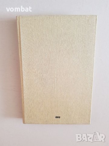 Социология на личността, снимка 2 - Специализирана литература - 37684989