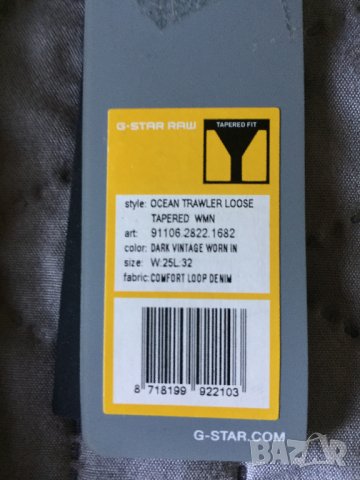 G-star оригинални нови дамски дънки Ocean Trawler Loose Tapered wmn W25/L32, снимка 9 - Дънки - 37606570