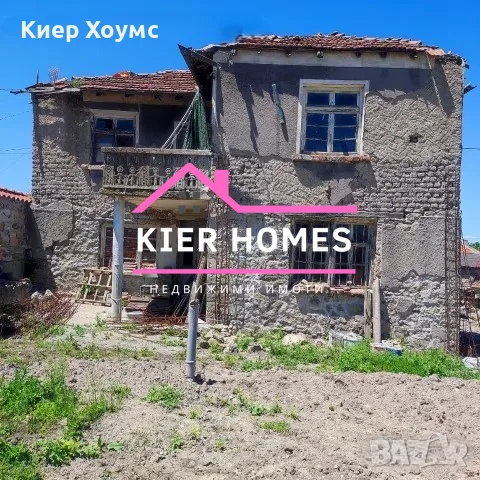 Парцел със стара къща в с. Мезек, обл. Хасково