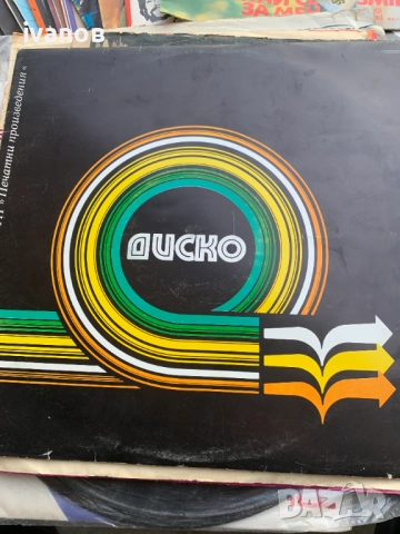 грамофонни плочи , снимка 6 - Грамофонни плочи - 52162457