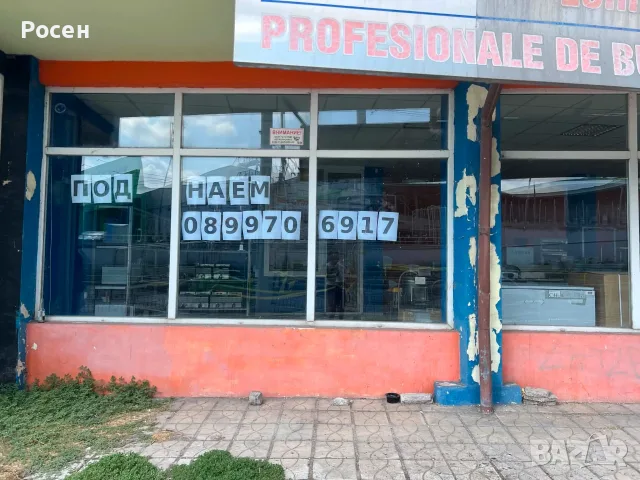 Отдавам магазин под наем 135 м/2 . Намира се срещу Практикер, с пряка видимост към бул. Липник. , снимка 8 - Магазини - 55840190