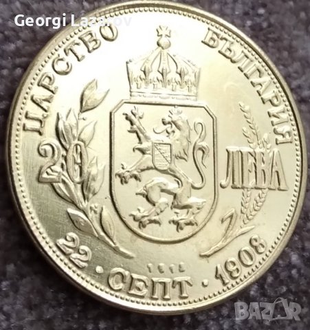 20 лева България 1912