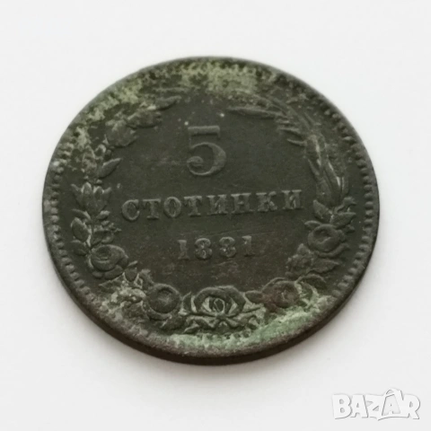 пет стотинки от 1881 година 5 ст