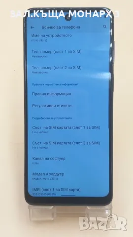 Телефон Motorola Moto e32s, снимка 3 - Motorola - 49147489