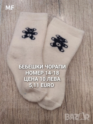 МЕРИНО ВЪЛНА ЗА БЕБЕТА , снимка 3 - Комплекти за бебе - 52371169