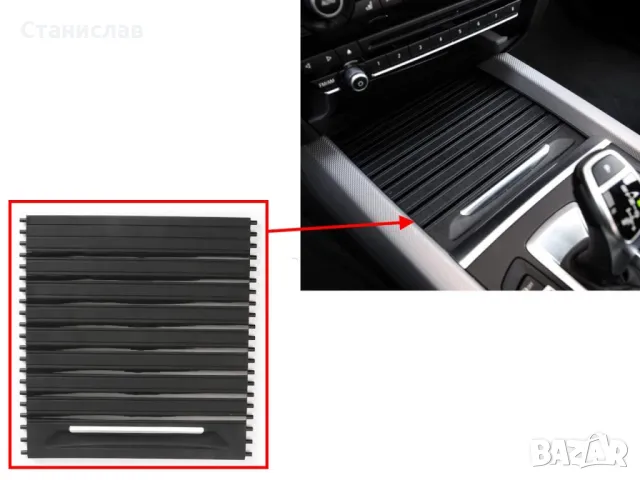 BMW X5 F15 Щора за поставка на чаши, снимка 5 - Части - 50441362