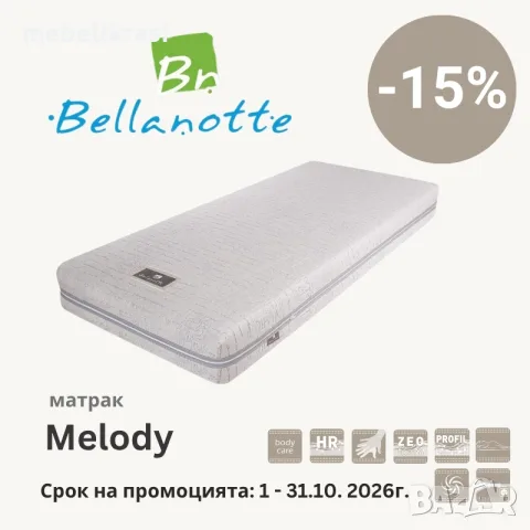 Големи намаления на матраци Нани !, снимка 17 - Матраци - 30845856