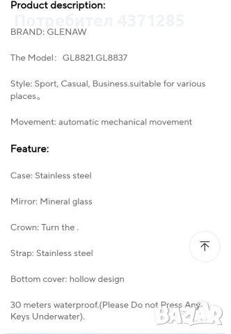 мъжки автоматичен часовник тип скелетон, снимка 7 - Мъжки - 53113375