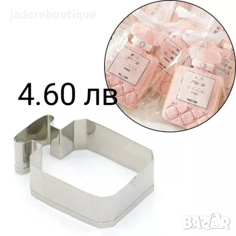 Метални резци за сладки Дамски/ модни рокля обувка червило парфюм, снимка 6 - Форми - 38239860