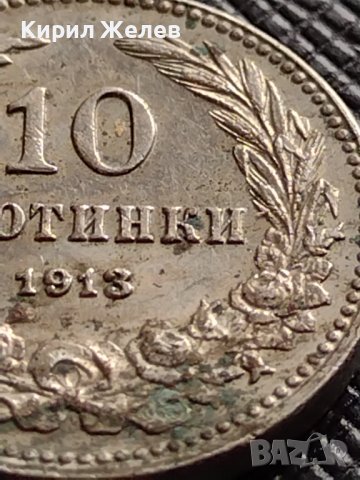 МОНЕТА 10 стотинки 1913г. ЦАРСТВО БЪЛГАРИЯ СТАРА РЯДКА ЗА ЦЕНИТЕЛИ 35698, снимка 8 - Нумизматика и бонистика - 39682623