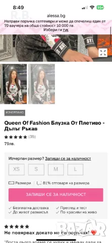 Alessa Queen Of Fashion Блузка От Плетиво - М размер, снимка 2 - Блузи с дълъг ръкав и пуловери - 47309783