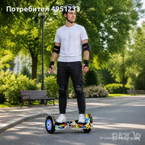 Електрически ховърборд с 10-инчови гуми, LED и Bluetooth