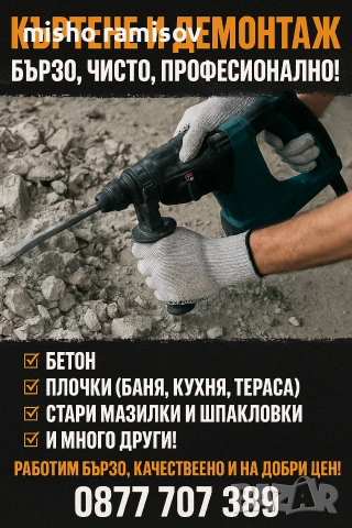 почистване на апартаменти , снимка 17 - Хамалски услуги - 53196389