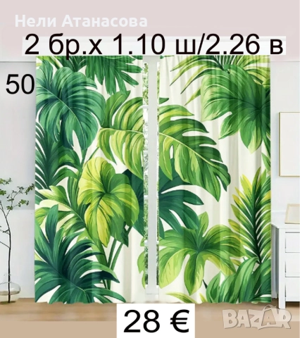 Завеси с пауни-НОВИ модели, снимка 17 - Пердета и завеси - 51544780