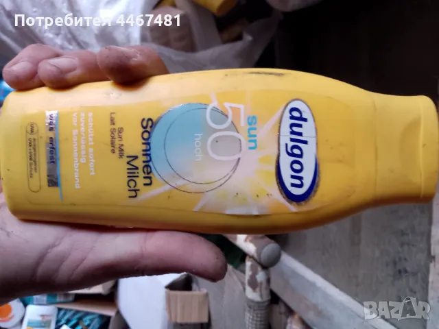 Слънцезащитна маркова козметика промо, снимка 13 - Козметика за тяло - 50414748