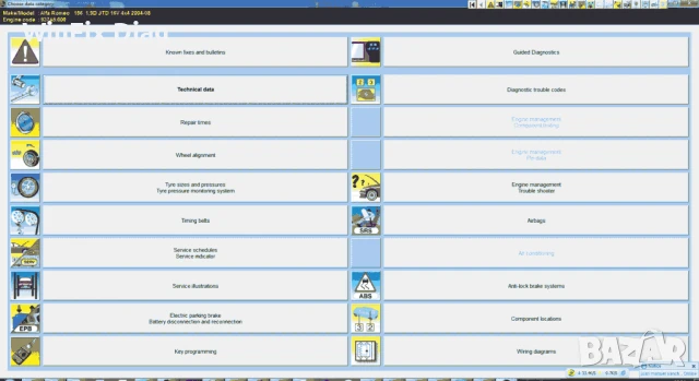 AutoData  (3.45 вирутална машина), снимка 3 - Аксесоари и консумативи - 50188904