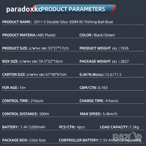 Лодка за захранка и стръв Flytec 2011-5 - Original RC Bait Boat , снимка 11 - Стръв и захранки - 52368990