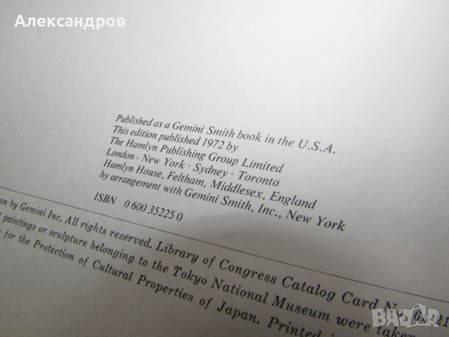 Japan a history in art 1972, снимка 3 - Енциклопедии, справочници - 44760434