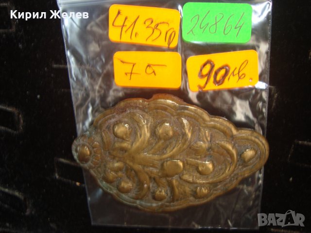 ЖИВАЧНА ПОЗЛАТА 17 ВЕК ВЪЗРОЖДЕНСКА БРОНЗОВА ПАФТА МАЙСТОРСКА КОВАНА ИЗРАБОТКА ОРНАМЕНТИРАНА 24864, снимка 7 - Антикварни и старинни предмети - 34561465