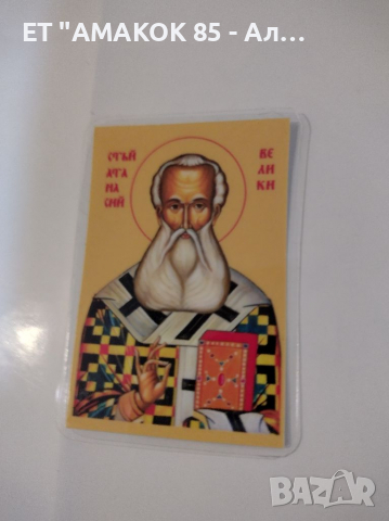 Ламинирани икони 6/4 см., снимка 5 - Икони - 34986685