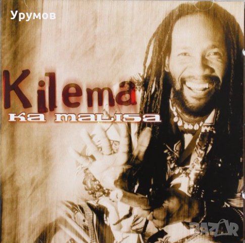 Kilema - Ka malisa /Ethno, African Music/ 