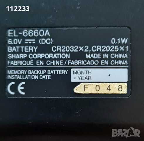 Sharp EL-6660A електронен бележник, снимка 4 - Друга електроника - 36582376