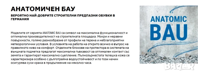 Atlas Anatomic Bau 500 S3 номер 45 работни / предпазни / ловни / туристически обувки , снимка 3 - Други - 52494418