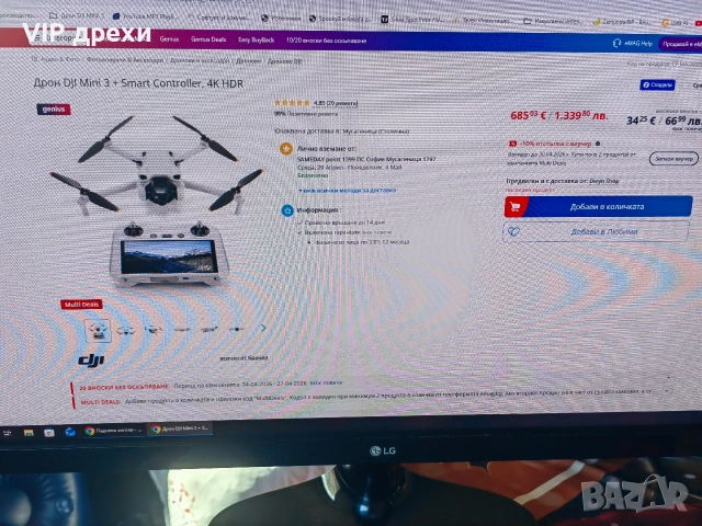 Дрон DJI Mini 3 + Smart Controller, 4K HDR